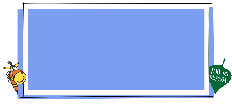 Example Frame