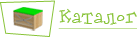 Каталог